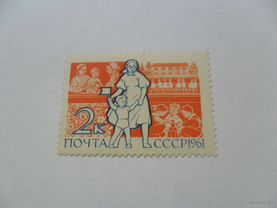 СССР 1961г.