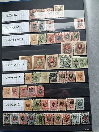 Украина 1919 Коллекция марок российской империи с надпечатками трезубец по городам Украины (чистые и гашеные, некоторые  с наклейками)