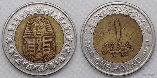 1 фунт Египет 2010