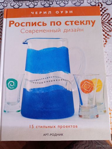 Роспись по стеклу. Современный дизайн