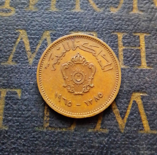 1 миллим 1965 Ливия #01