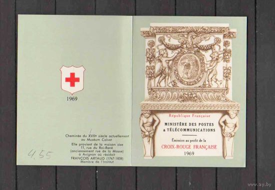 ФРАНЦИЯ.Буклет.1969.