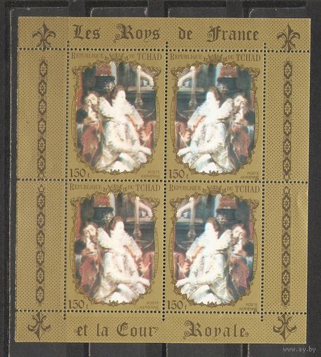 ФФ2 Чад 1971 Королевский двор