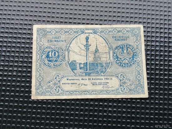 Польша 10 грошей 1924