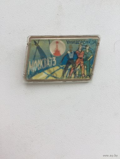 Универсиада. Москва 1973