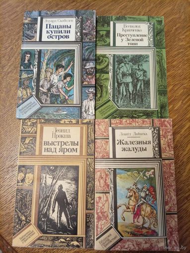 Библиотека приключений и фантастики продажа лотом