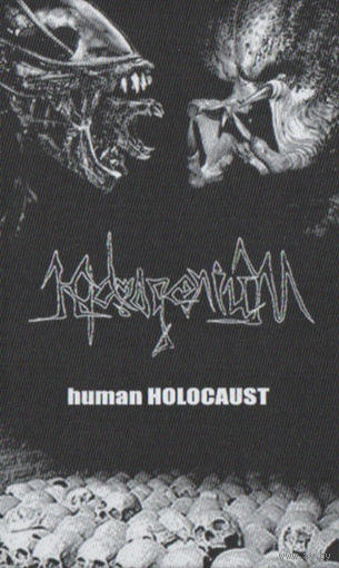 Hydrogenium "Human Holocaust" кассета