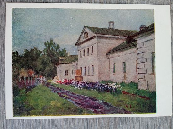1953. Константинов. Ясная Поляна. Дом Волконского