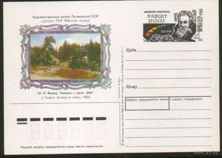 С. 179. ПК с ОМ. 1987. Латвийский живописец Ю.Я. Федер.