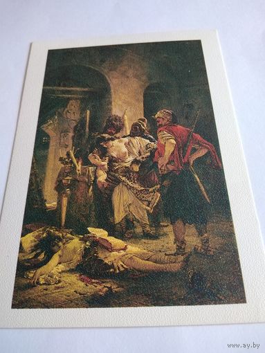 Открытка. К. Маковский. Болгарские мученицы.