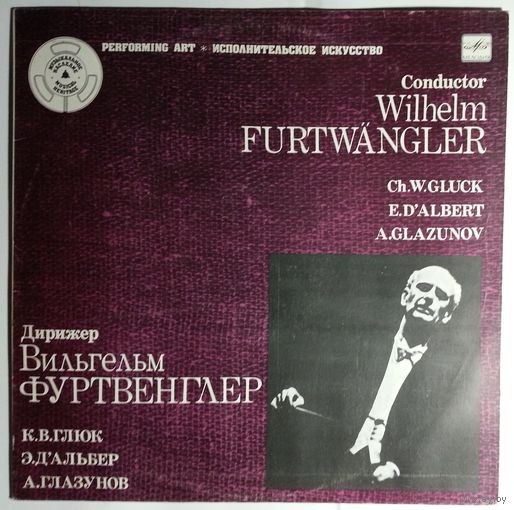 LP В. Фуртвенглер / Wilhelm Furtwangler – C. W. Gluck, E. D'Albert, A. Glazunov (1985)