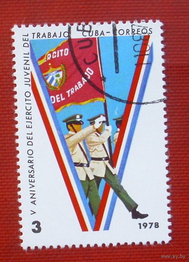 Куба.  ( 1 марка ) 1978 года. 7-15.