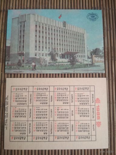Карманный календарик . 400 лет Тюмени.1986 год