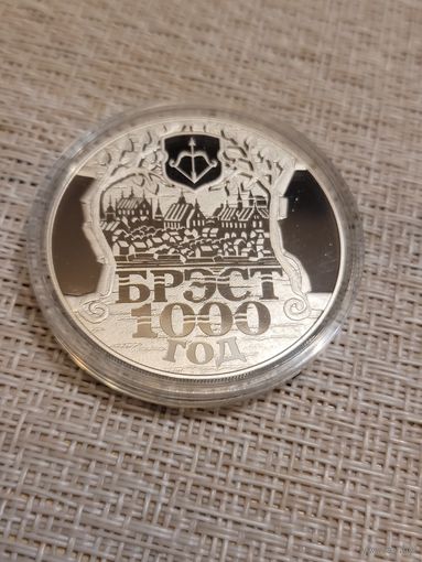 1000 лет бресту 1 рубль