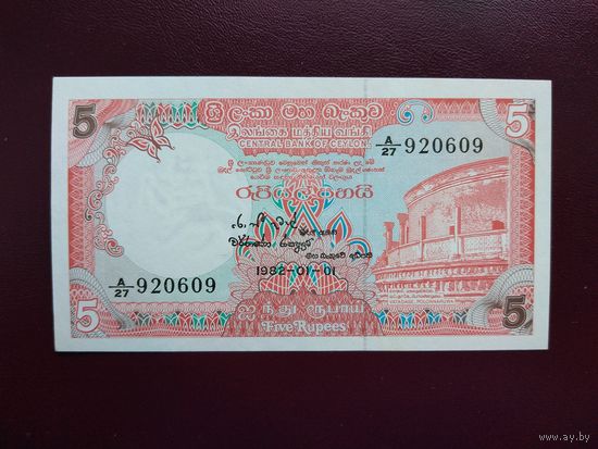 Цейлон 5 рупий 1982 UNC