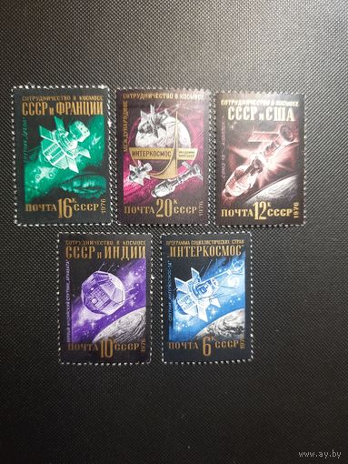 СССР. Интеркосмос. 1976г. чистая