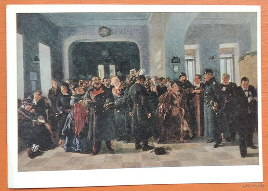 Маковский В. Крах банка. 1971 г. Чистая.