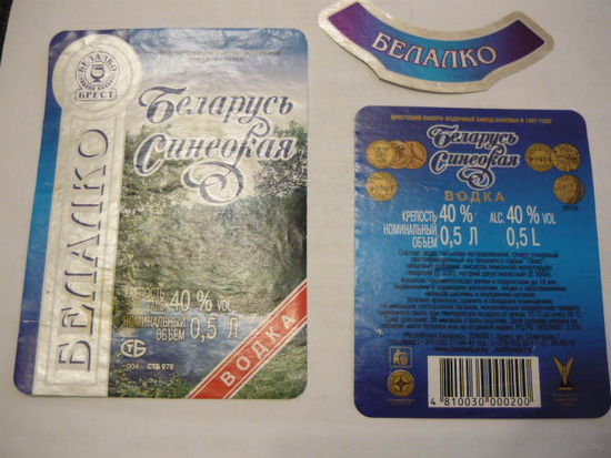 Спиртное.Республика Беларусь