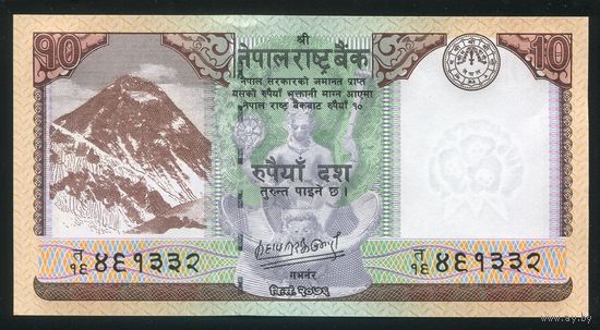 Непал 10 рупий 2020 г. P77b. UNC