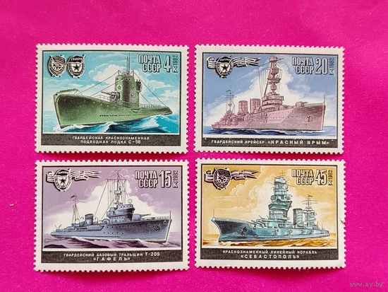 СССР. Военно - морской флот СССР. ( 4 марки ) 1982 года. 2-6.