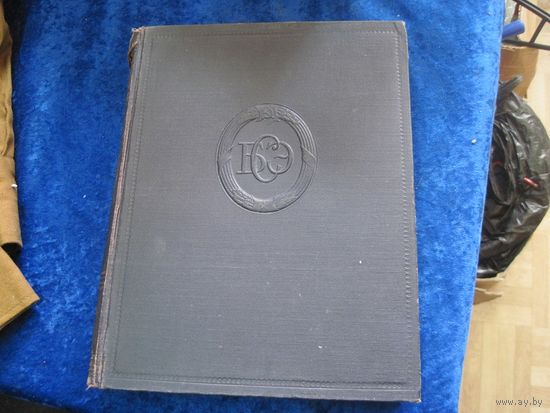 Большая советская энциклопедия, том 9, 1951 г.