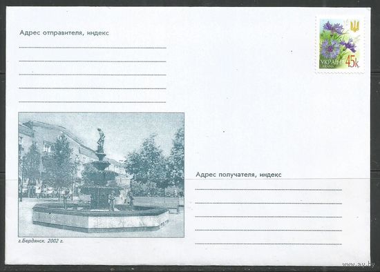 Украина. ХК Проспект имени Ленина.2002г. 1 конверт.