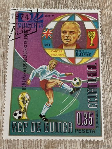 Экваториальная Гвинея 1974. Футбол. Мюнхен 74. Марка из серии