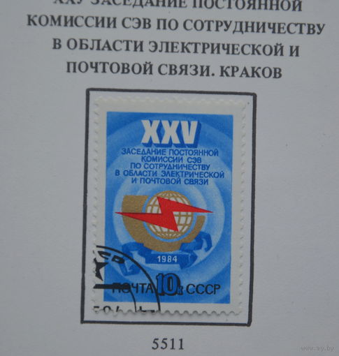 Ссср