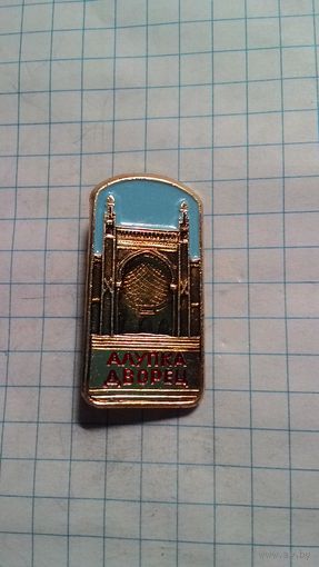 Алупка. Дворец.