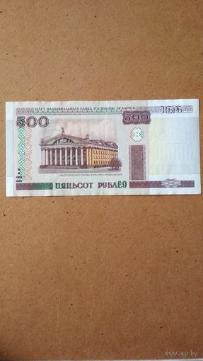 500 рублей 2000 г. Серия Ля (РАДАР).