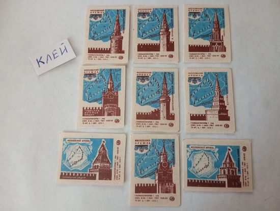 Спичечные этикетки ф.1 Мая. Московский кремль.1972 год