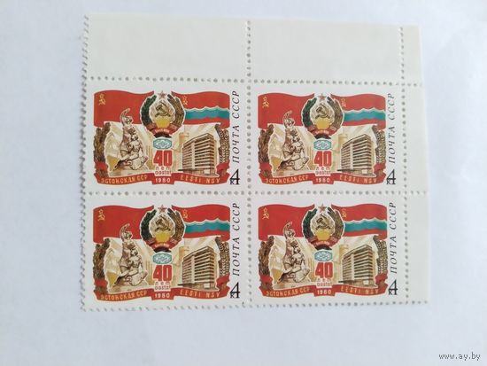 СССР  1980   кв/бл     Эстонская ССР