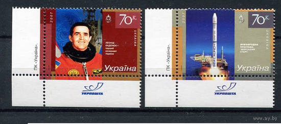 Украина 2007 История освоения космоса, 2м ** Каденюк
