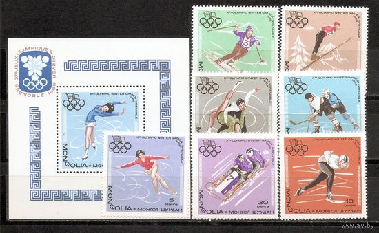 ФФ1 Монголия 1968 Ол. игры