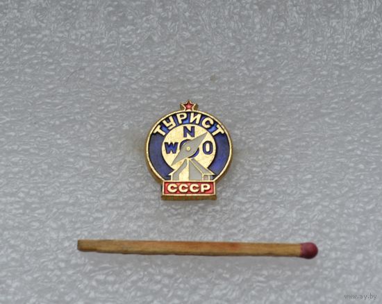 Турист СССР.