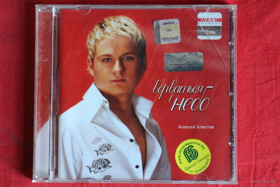 Алексей Хлестов - Ворваться В Небо (2005, CD)