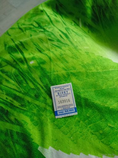 Талон на проезд ( Борисов,серия БХ-004) 2023 год