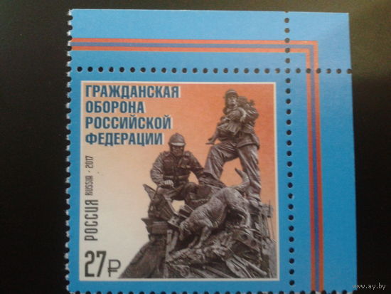 Россия, 2017. Гражданская оборона**