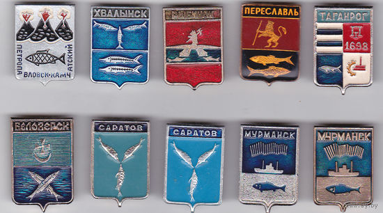 Рыбы - на гербах: Петропавловск-Камчатский, Хвалынск, Рыбинск, Переславль, Таганрог, Белозерск, Саратов и Мурманск.