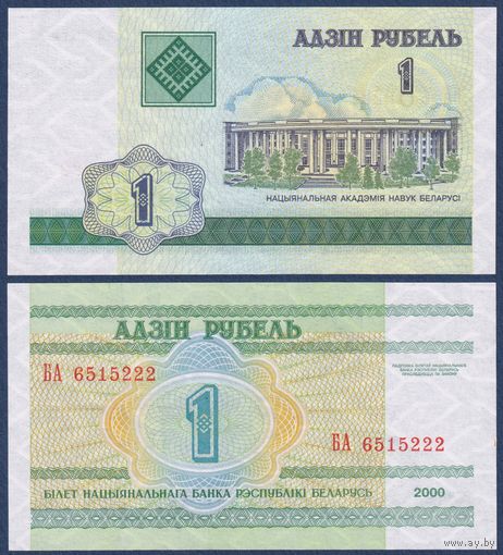 Беларусь, 1 рубль 2000 (2003) г., P-21 (серия БА), UNC