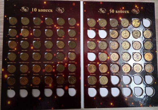 Погодовка монеты России.Современные Копейки 50 и 10 копеек (Без альбома)