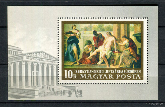 Венгрия - 1968 - Искусство - [Mi. bl. 67] - 1 блок. MNH.