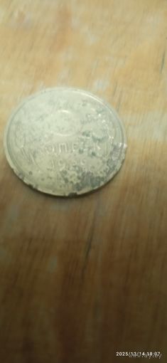 5 копеек 1936 года