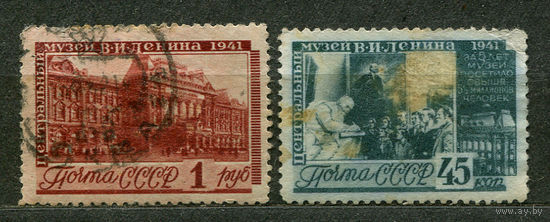Музей Ленина. 1941. Серия 2 марки