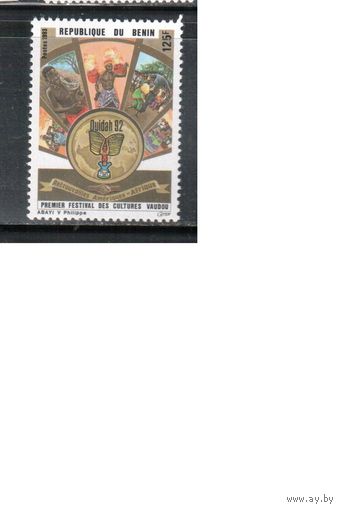 Бенин-1993,(Мих.537)  **  , Фестиваль культуры (одиночка)