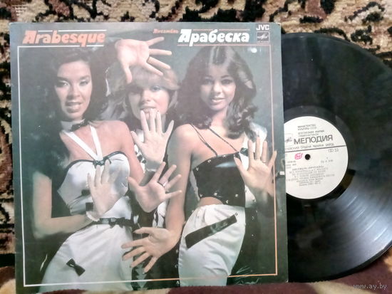 Виниловая пластинка ARABESQUE.