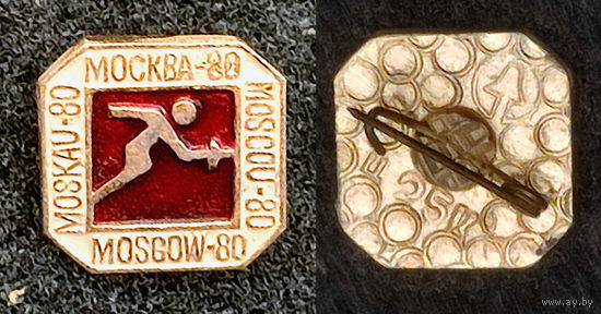 Москва-80. Фехтование