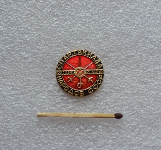 Спартакиада Народов СССР. Минск 1975 г. Фехтование.