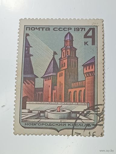 Распродажа коллекции с рубля ! Марки СССР  .