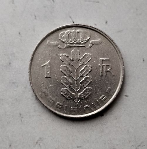 1 франк 1980 года Бельгия (надпись на французском "BELGIQUE"). Король Бодуэн 1.